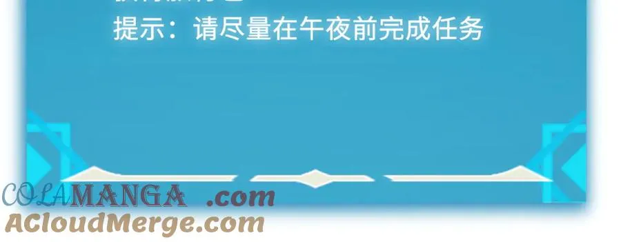 第11话：翻车王 第101页