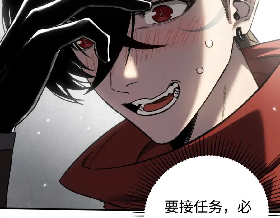 第11话：翻车王 第103页