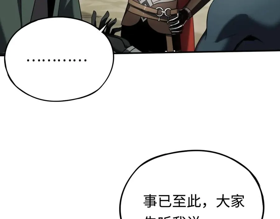 第11话：翻车王 第106页