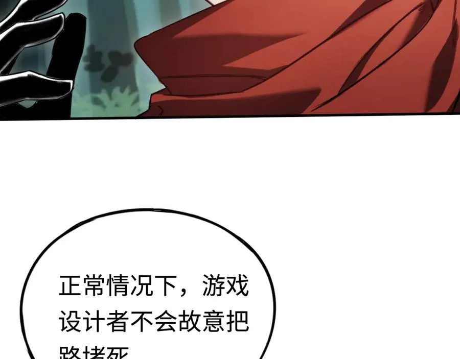 第11话：翻车王 第108页
