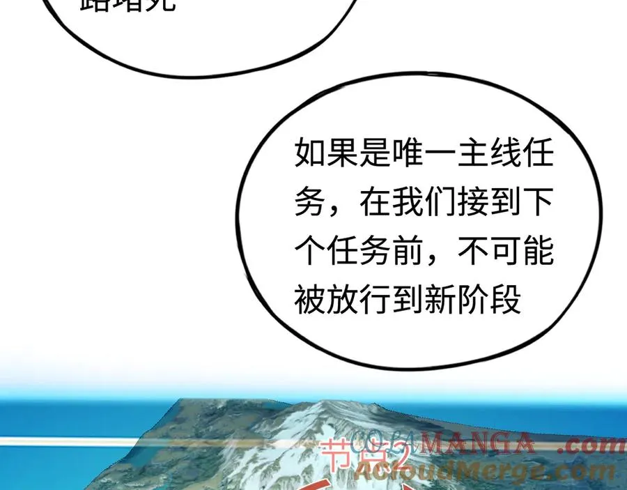 第11话：翻车王 第109页