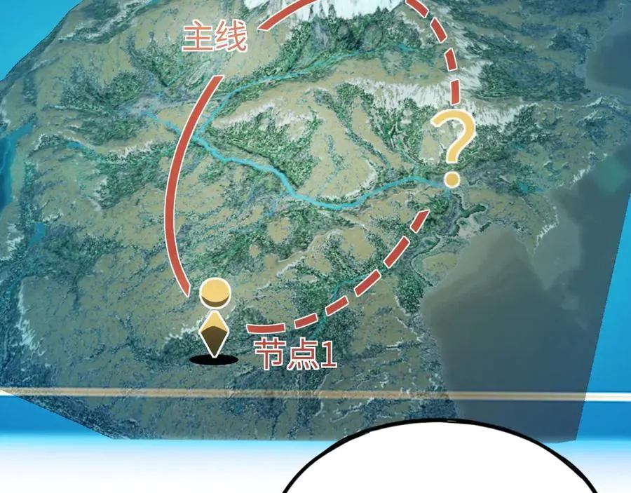 第11话：翻车王 第110页