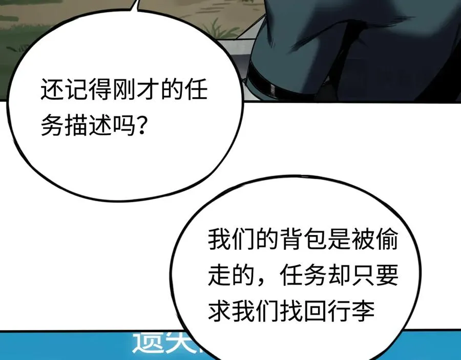 第11话：翻车王 第115页
