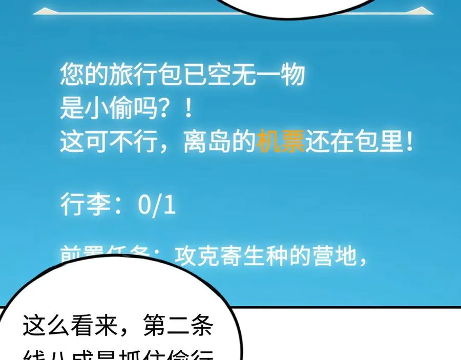 第11话：翻车王 第116页