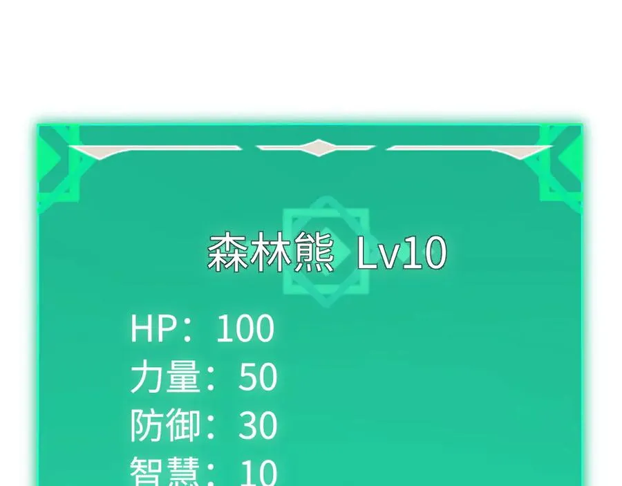 第11话：翻车王 第123页