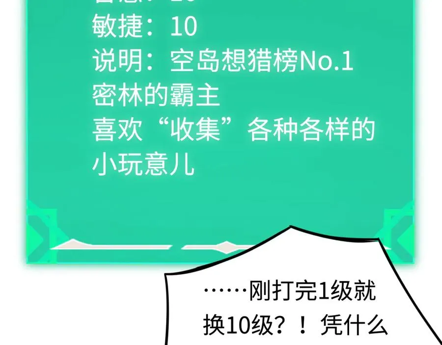 第11话：翻车王 第124页