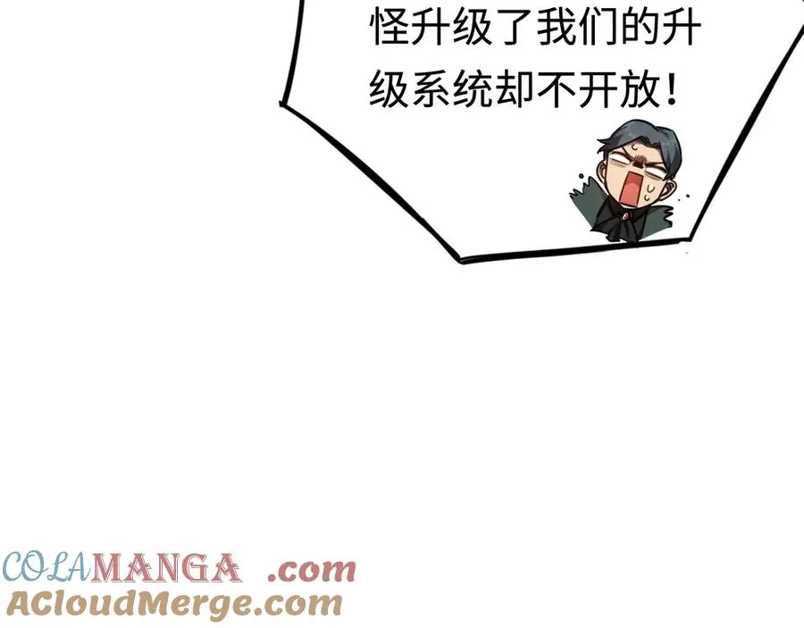 第11话：翻车王 第125页