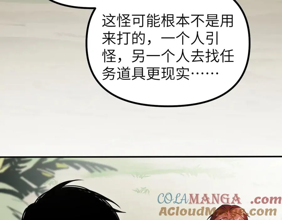 第11话：翻车王 第129页