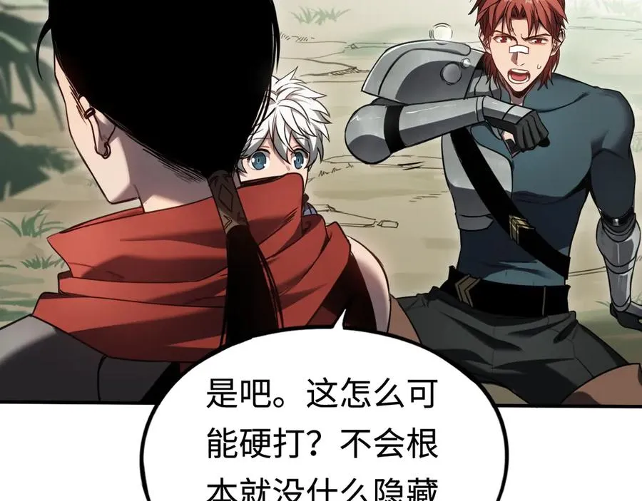 第11话：翻车王 第130页