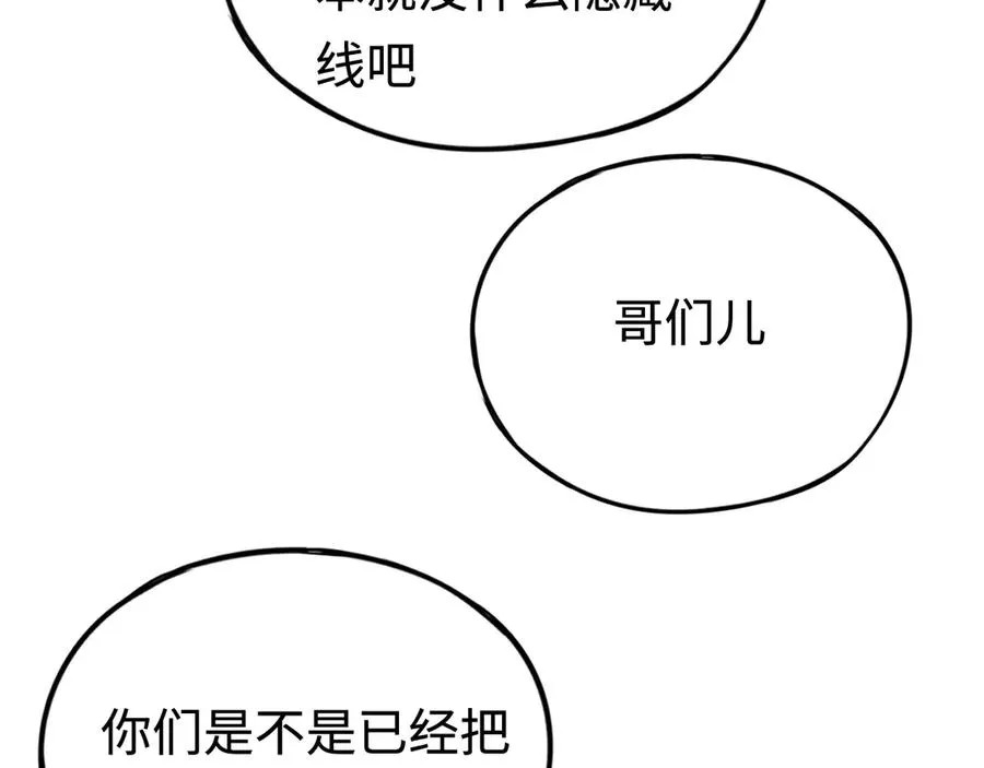 第11话：翻车王 第131页
