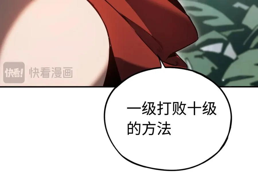 第11话：翻车王 第136页