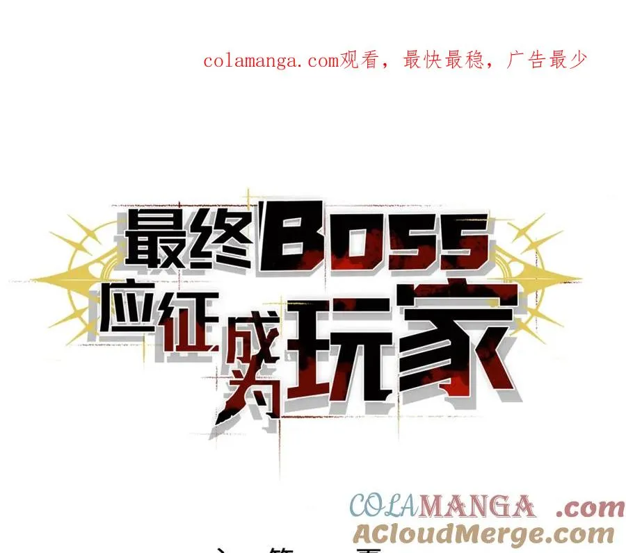 第12话：魔鬼训练 第1页