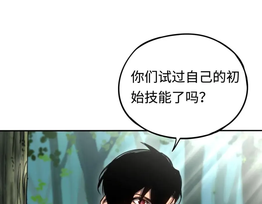 第12话：魔鬼训练 第4页