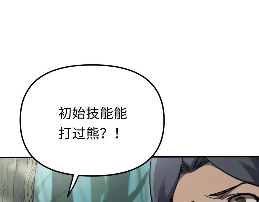 第12话：魔鬼训练 第6页