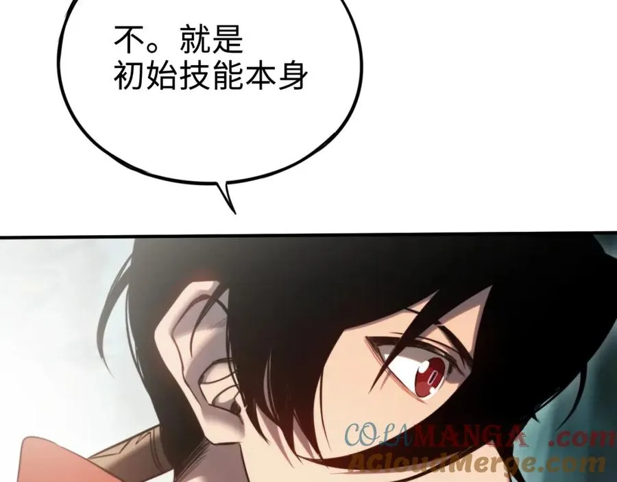 第12话：魔鬼训练 第9页