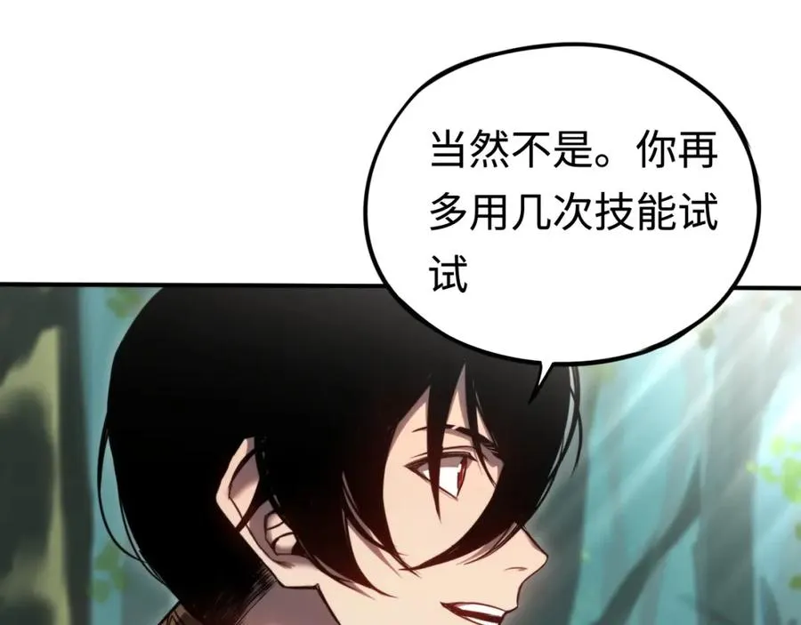 第12话：魔鬼训练 第22页
