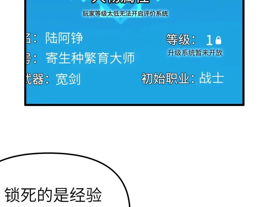 第12话：魔鬼训练 第31页