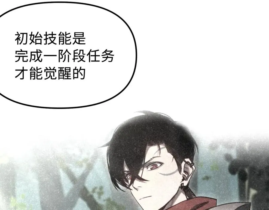 第12话：魔鬼训练 第35页