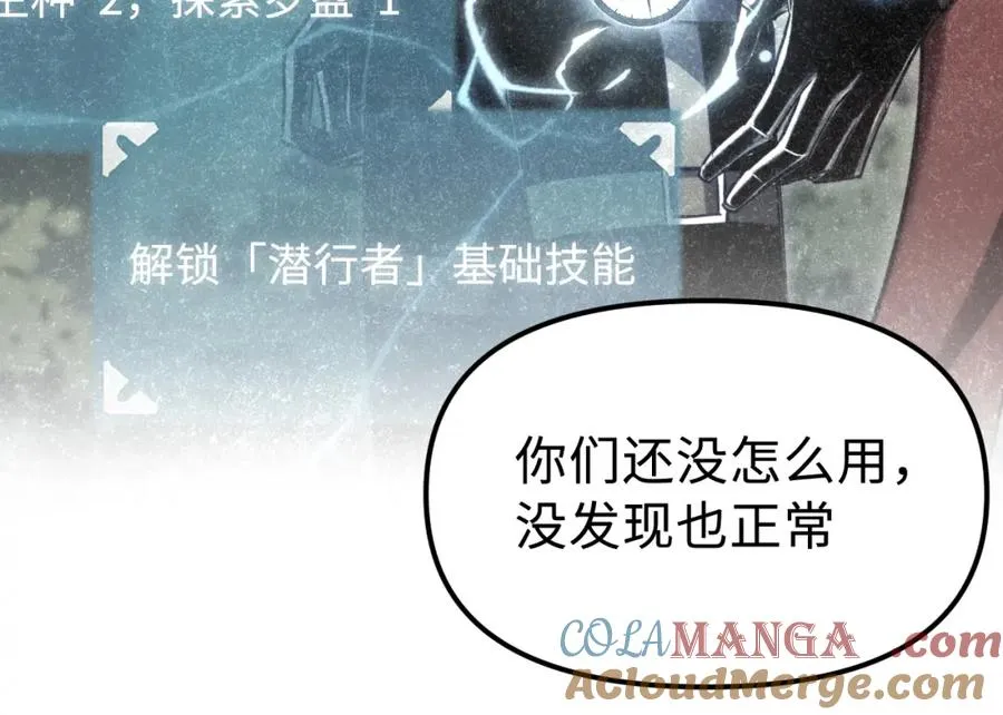 第12话：魔鬼训练 第37页