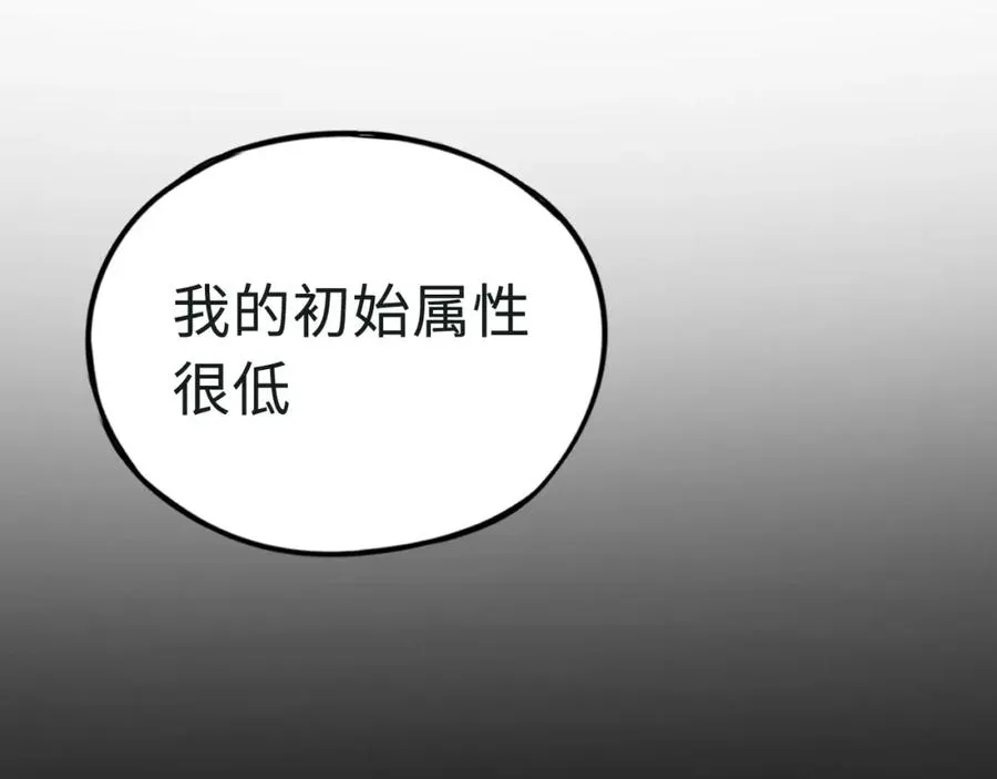 第12话：魔鬼训练 第38页