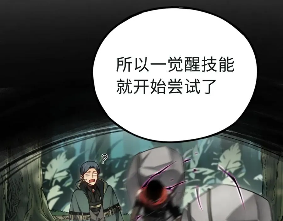 第12话：魔鬼训练 第39页