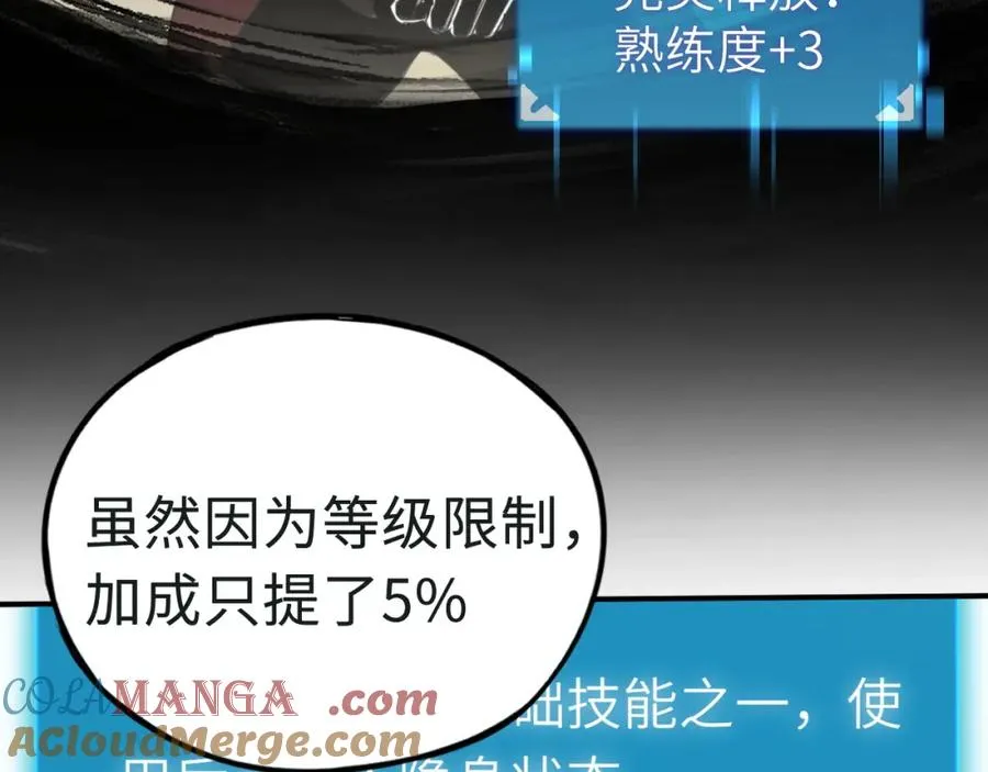第12话：魔鬼训练 第41页