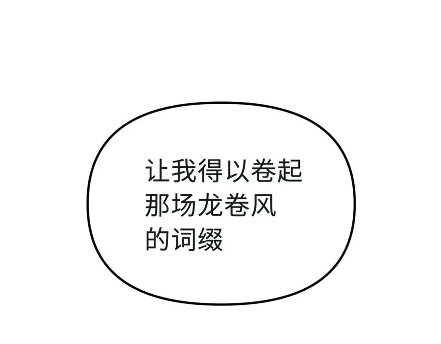 第12话：魔鬼训练 第43页