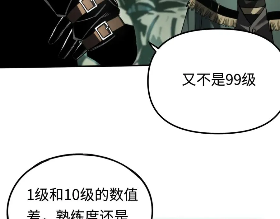 第12话：魔鬼训练 第46页