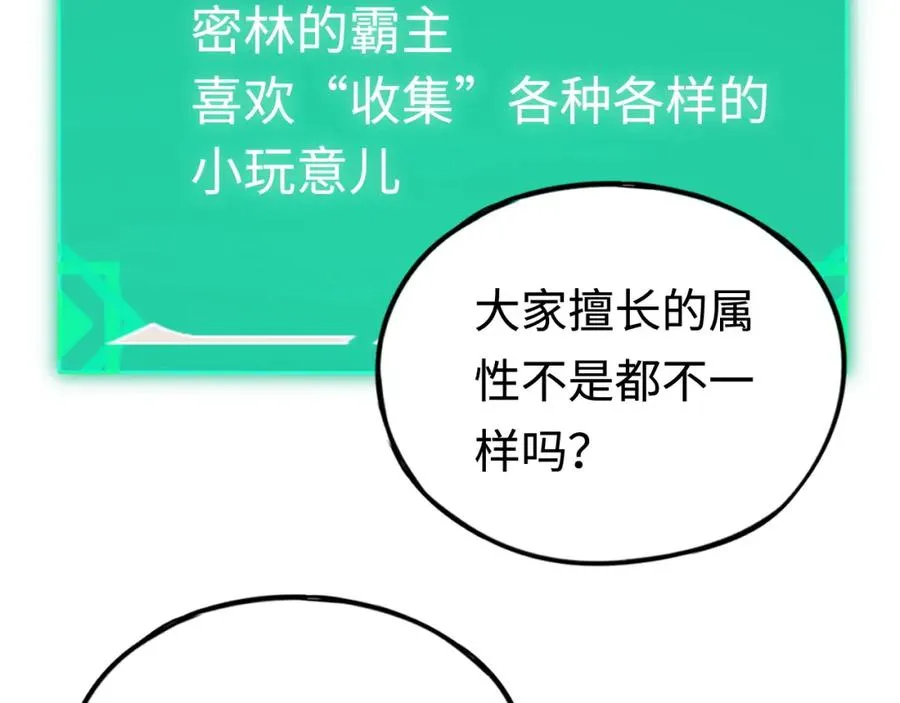 第12话：魔鬼训练 第48页