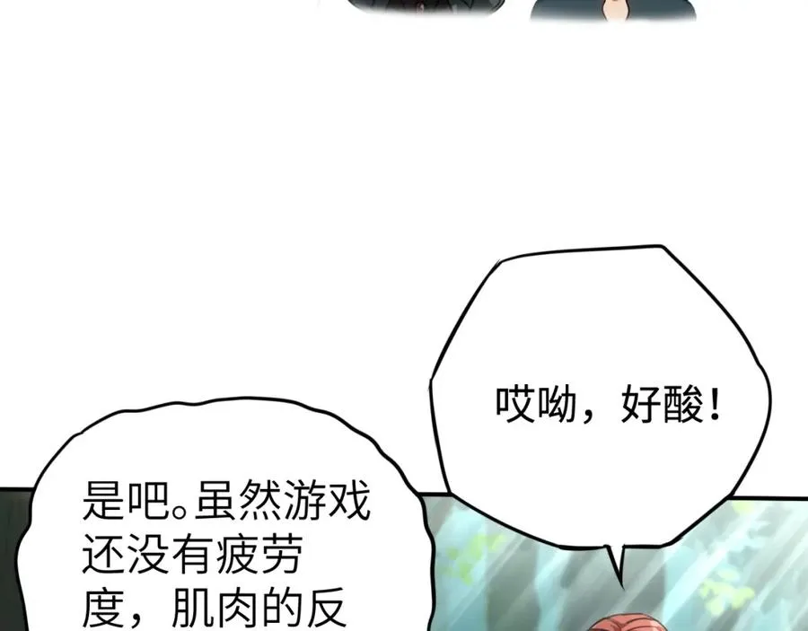 第12话：魔鬼训练 第54页