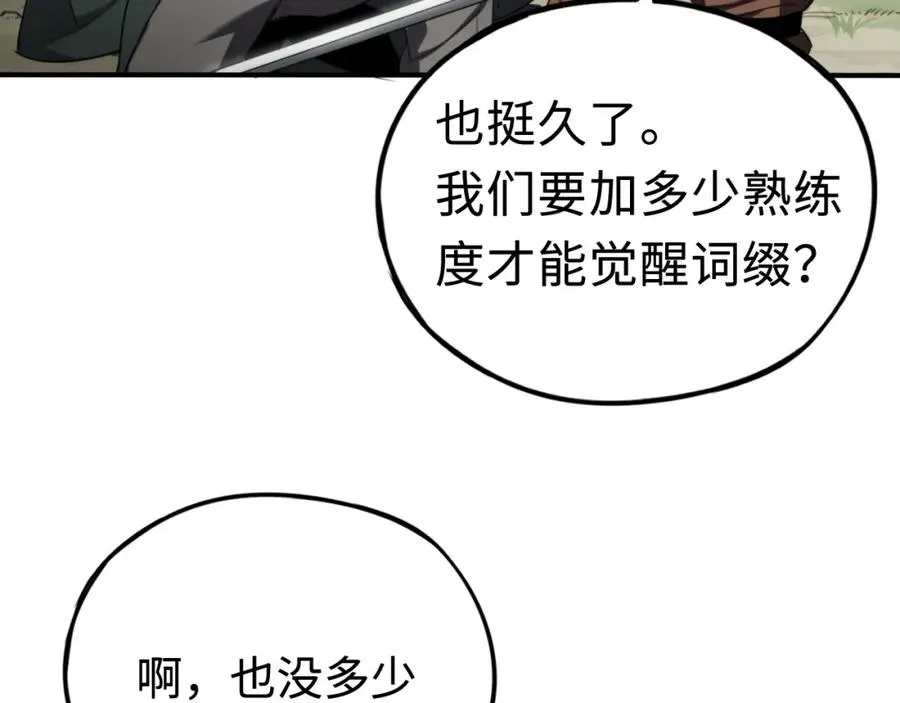 第12话：魔鬼训练 第56页