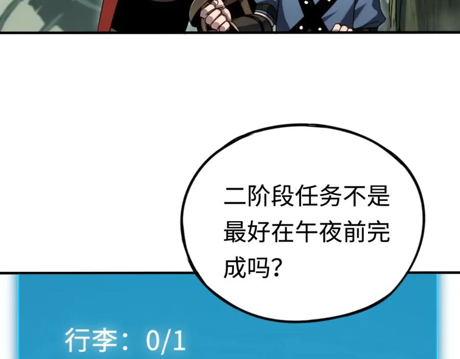 第12话：魔鬼训练 第58页