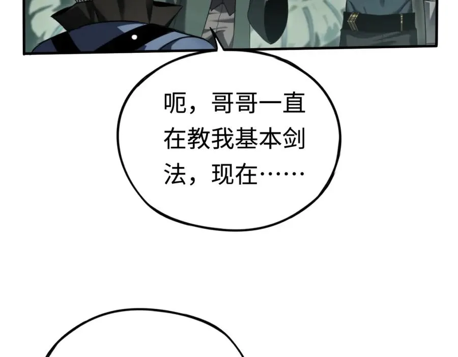 第12话：魔鬼训练 第66页