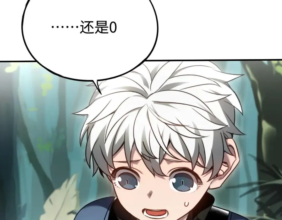 第12话：魔鬼训练 第67页