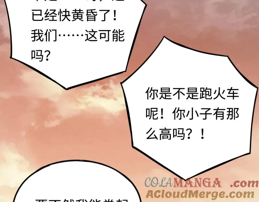 第12话：魔鬼训练 第69页