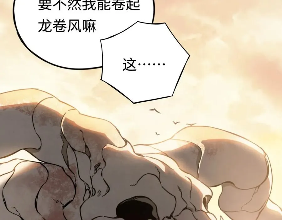 第12话：魔鬼训练 第70页
