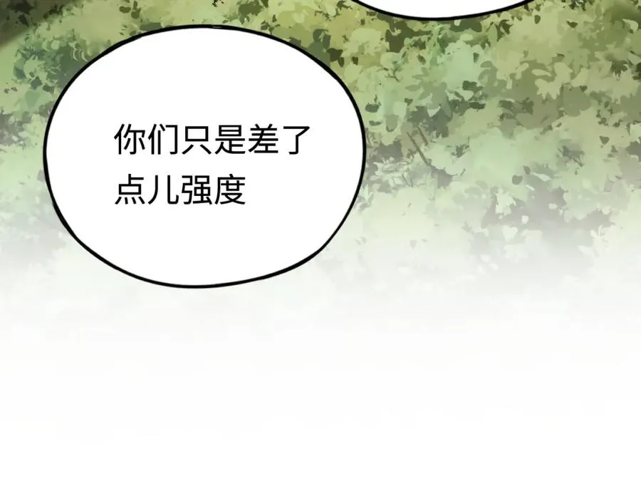 第12话：魔鬼训练 第72页