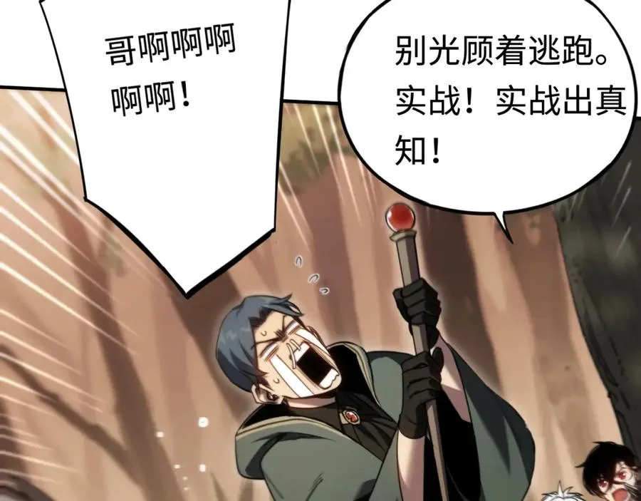 第12话：魔鬼训练 第78页