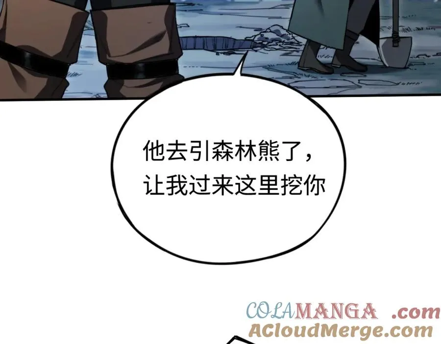 第12话：魔鬼训练 第93页