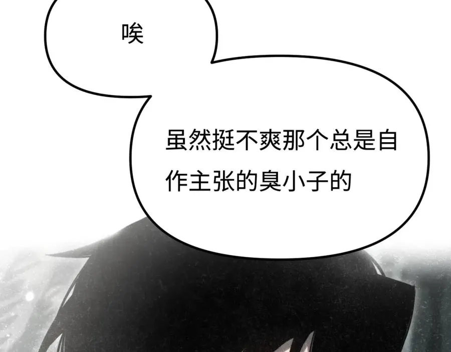第12话：魔鬼训练 第98页
