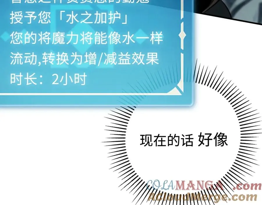 第12话：魔鬼训练 第105页