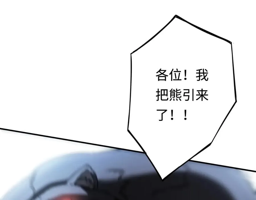 第12话：魔鬼训练 第107页