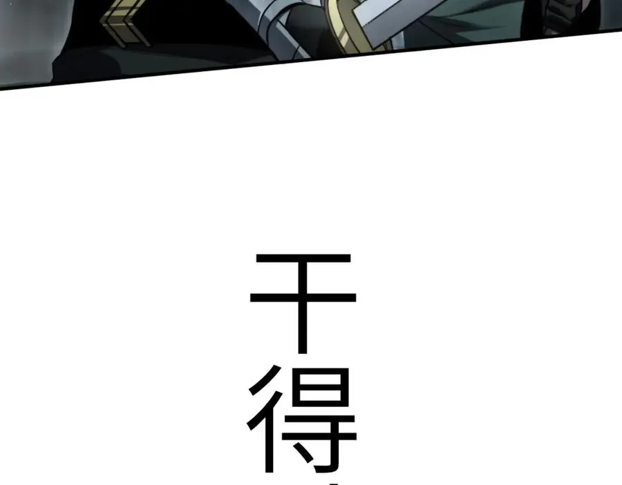 第12话：魔鬼训练 第112页