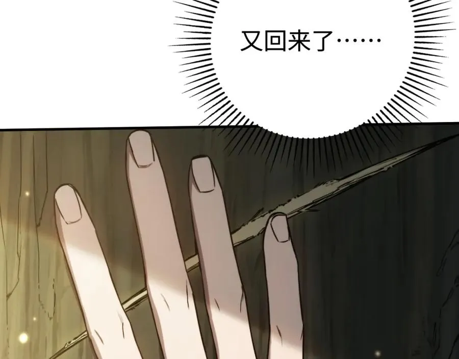 第12话：魔鬼训练 第118页