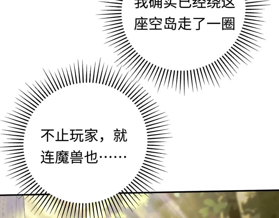 第12话：魔鬼训练 第120页