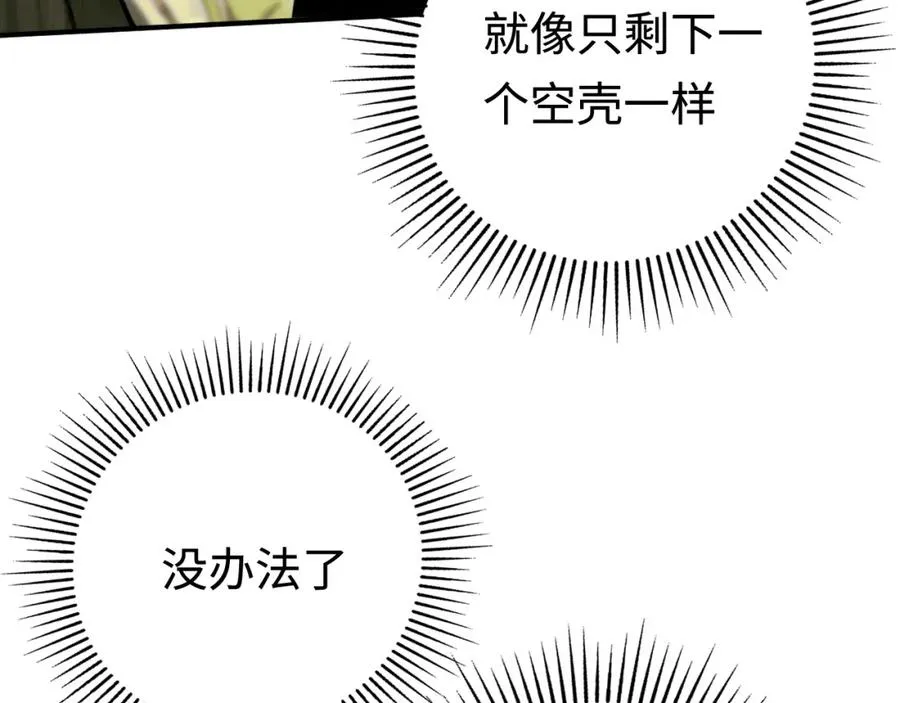 第12话：魔鬼训练 第123页