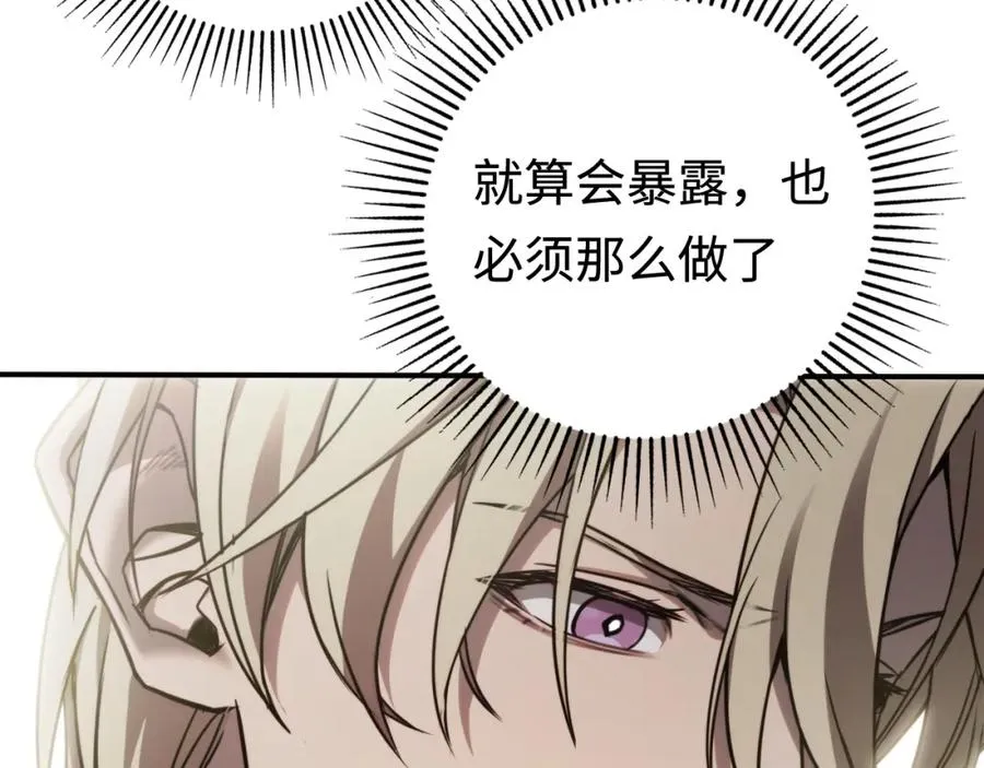 第12话：魔鬼训练 第124页