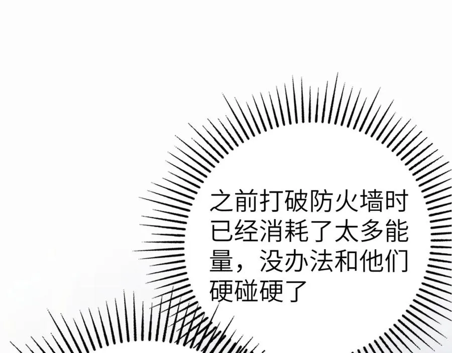 第12话：魔鬼训练 第127页