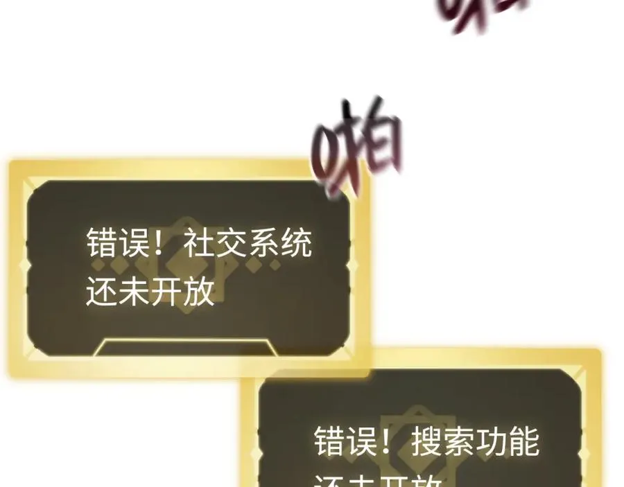 第12话：魔鬼训练 第132页