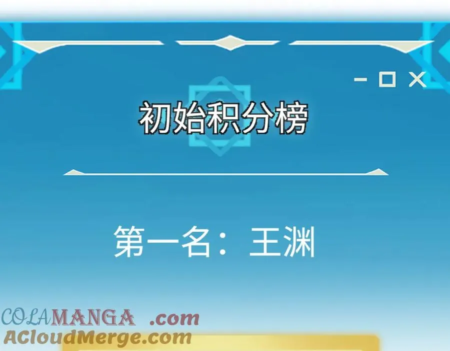 第12话：魔鬼训练 第141页